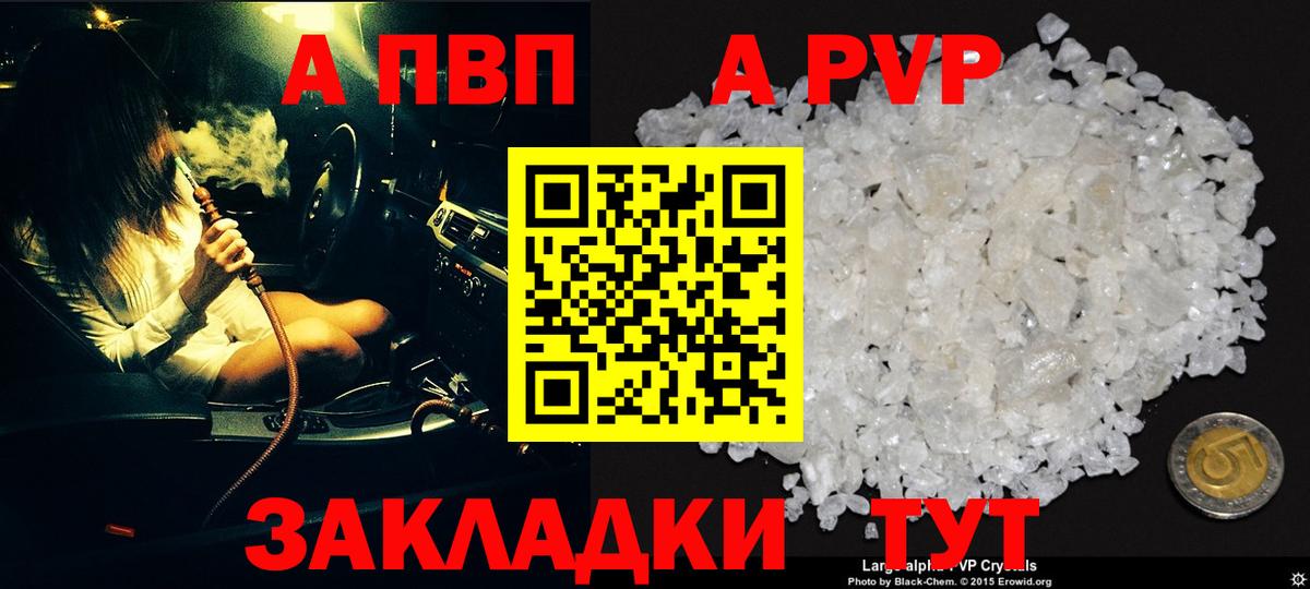 Alpha-PVP СК Мирный