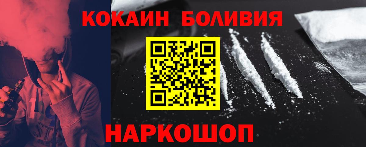 Cocaine Fish Scale Мирный