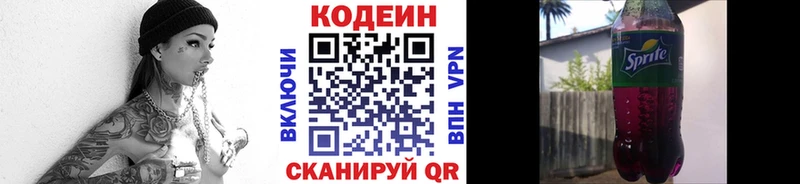 Кодеин напиток Lean (лин) Мирный
