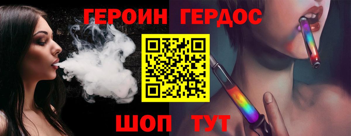 Мирный  ГЕРОИН VHQ  Вход с VPN 