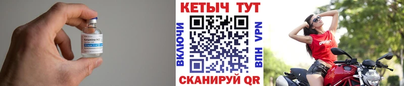КЕТАМИН ketamine  Мирный 