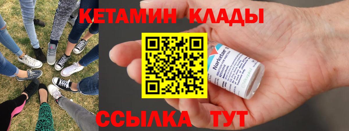 Мирный  КЕТАМИН ketamine  Вход с VPN 