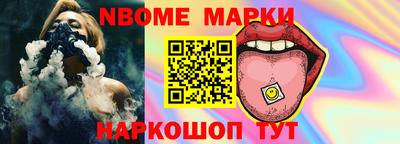 марки nbome Чебоксары