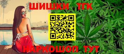 марихуана Шелехов