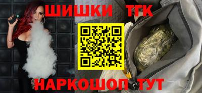 марихуана Шелехов
