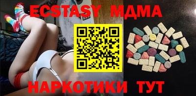 экстази Шебекино