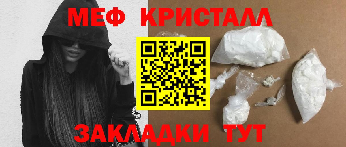 Мирный  Мефедрон мука  Меф  Вход с VPN  МЕФ VHQ 