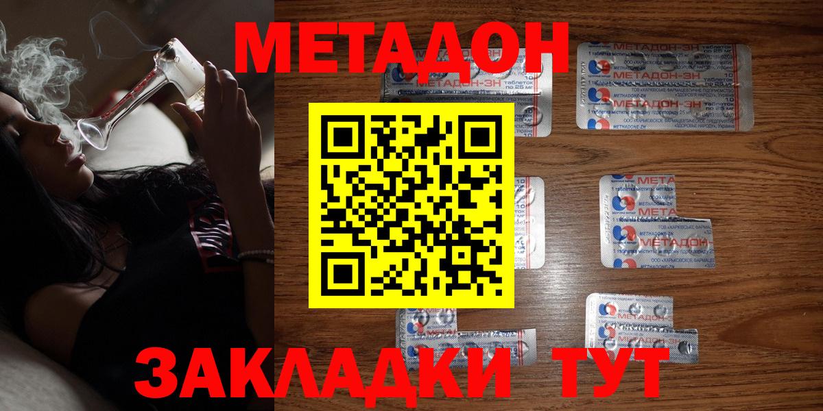 Мирный  Метадон мёд  Вход с VPN 