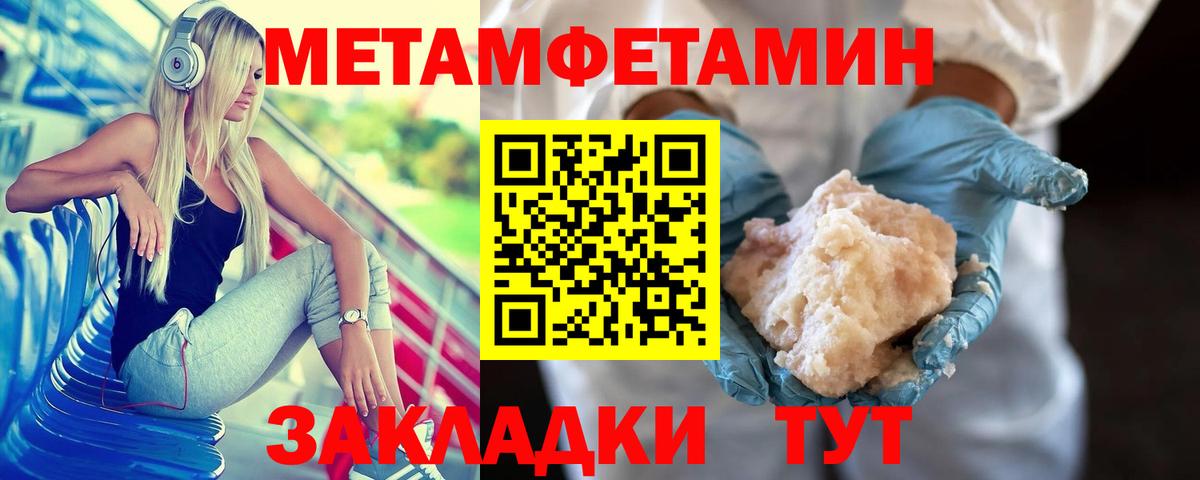 Первитин Methamphetamine  Вход с VPN  Первитин Methamphetamine  Мирный 