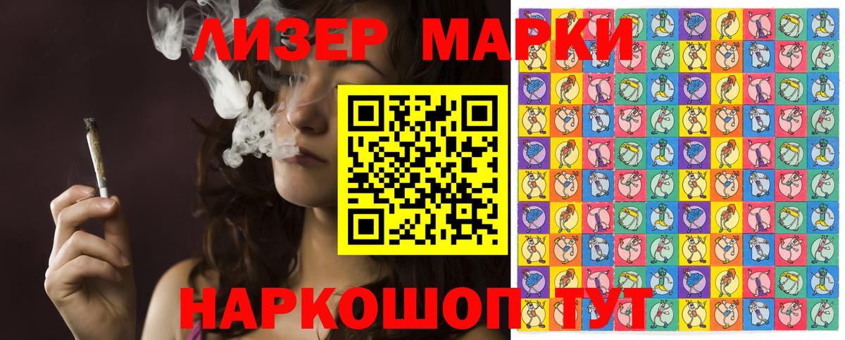 Марки NBOMe 1500мкг  Вход с VPN  Мирный  Марки NBOMe 1500мкг 