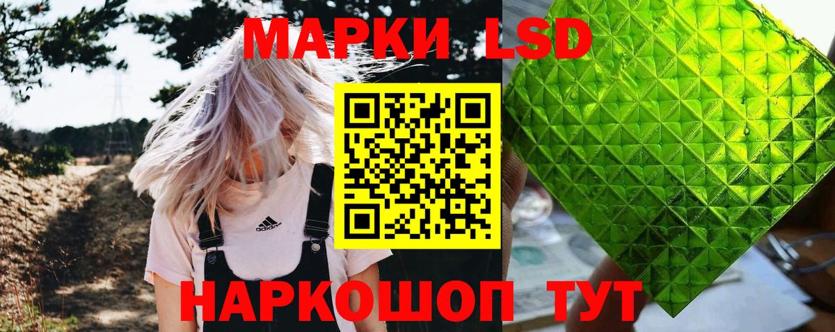 Марки NBOMe 1,8мг Мирный