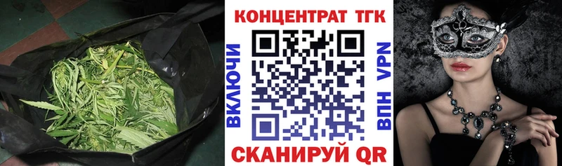продажа наркотиков  Мирный  ТГК вейп 