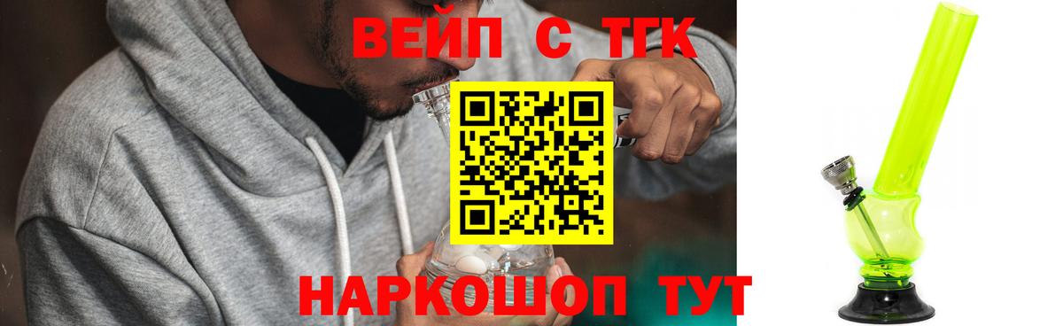 Дистиллят ТГК вейп  купить наркотики цена  Дистиллят ТГК вейп с тгк  Мирный  Вход с VPN 